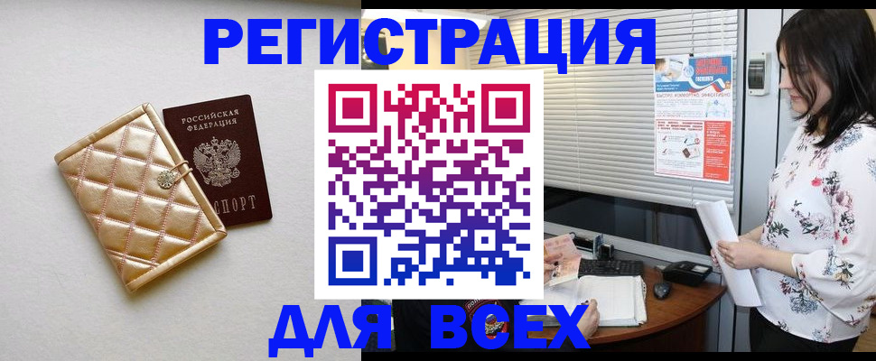 временная регистрация поиск в Арске