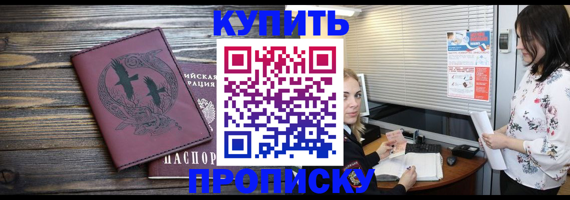 временная регистрация гарантия в Арске