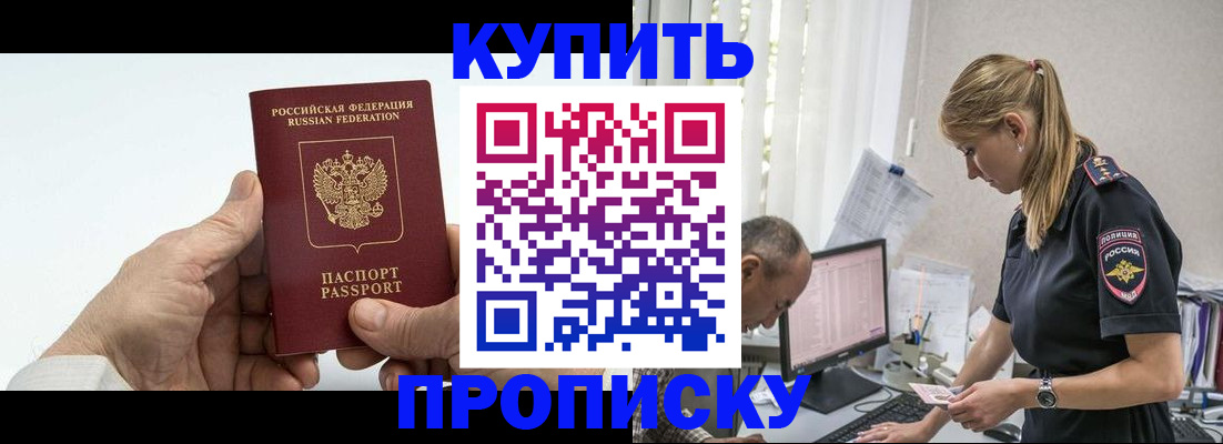 прописка поиск в Арске